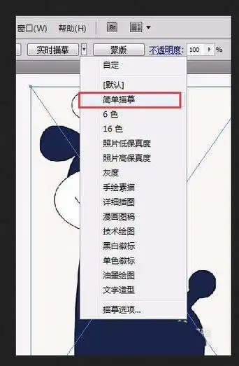 aics6中怎么把jpg图转成矢量图