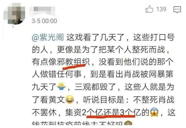 227事件肖战登上腾讯网首页王一博和乐华无辜躺枪