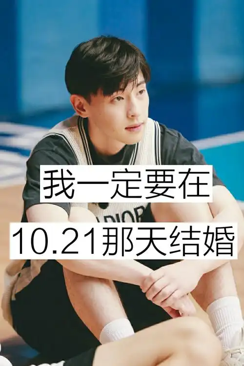 做邓伦的意中人