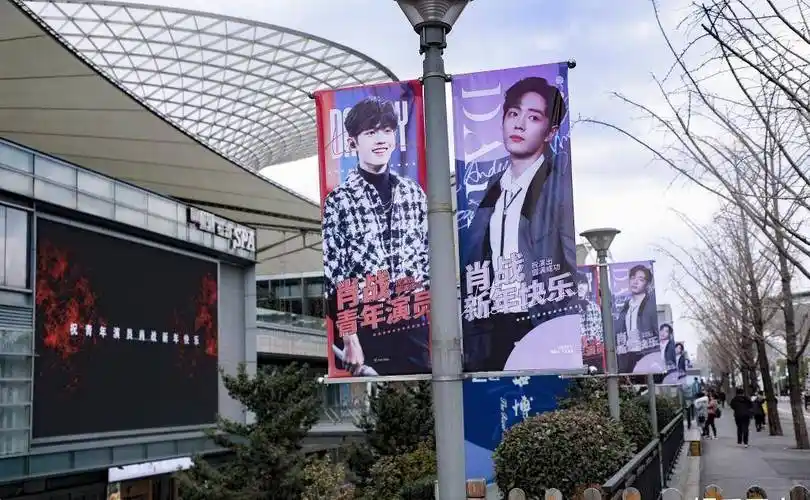 肖战全球后援会发布整改公告,更名为肖战影音会官微,全文透露两点信号