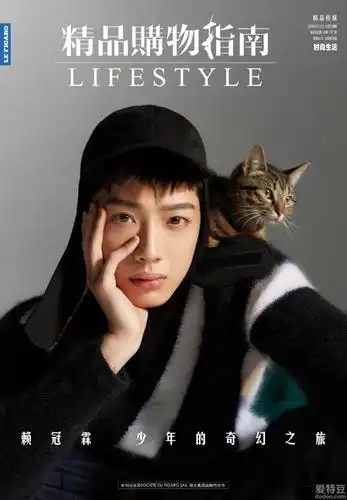 赖冠霖猫耳造型曝光 仰躺在地表情高冷怀抱猫咪