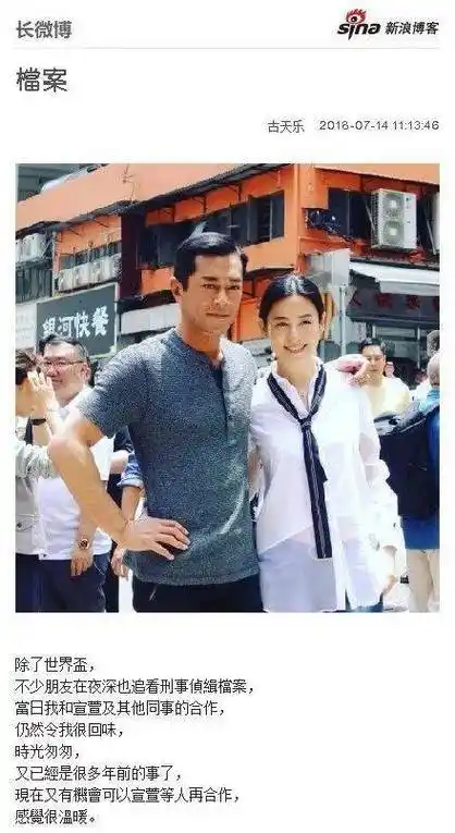 著名港星公开回应结婚生子!_古天乐_宣萱_网友