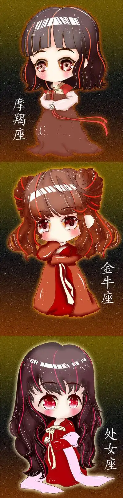 汉服q版女孩星座