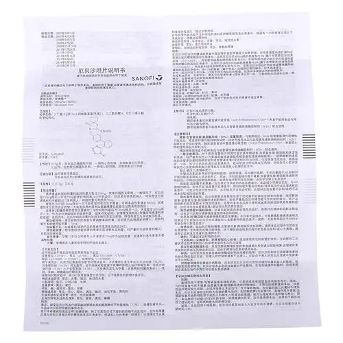 赛诺菲sanofi安博维厄贝沙坦片015g7片盒一盒装