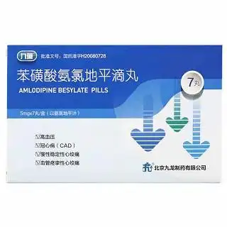 九龙 苯磺酸氨氯地平滴丸 7粒
