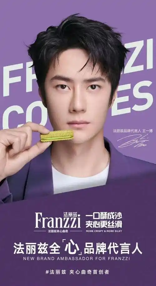 【艺周星报】王一博/李现/王星越/王源解锁新代言!