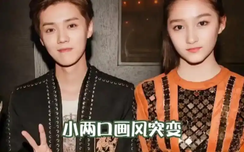 鹿晗关晓彤一个腾化一个赫化