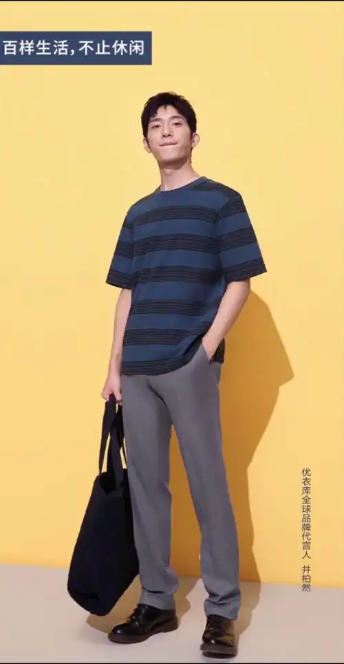 看井柏然如何用优衣库缤纷条纹t恤打造一组时尚大片!
