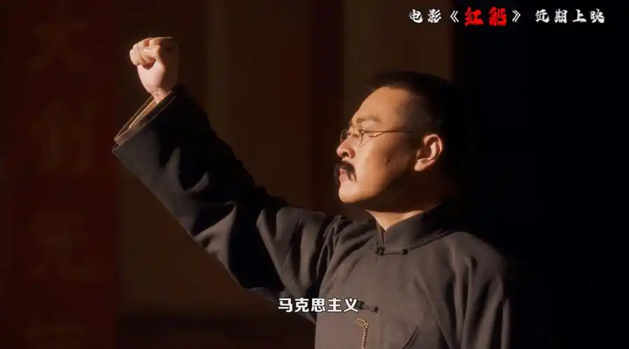 电影《红船》在上海国际电影节精彩亮相   电影《红船》,一部电影版的