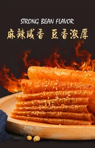 老式网红大辣片8090后儿时怀旧手撕豆皮麻辣辣条休闲小零食