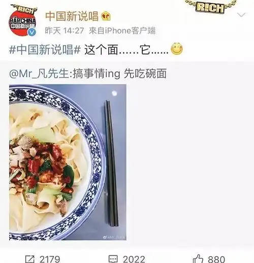 「大碗宽面」,吴亦凡的胜利