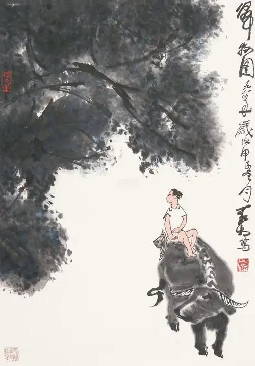 李可染书画作品集