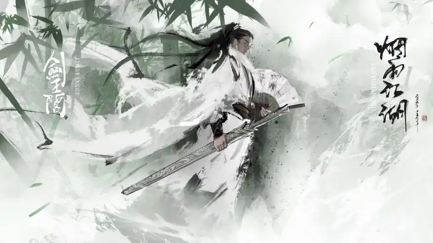 剑王阁 - 烟雨江湖wiki_bwiki_哔哩哔哩