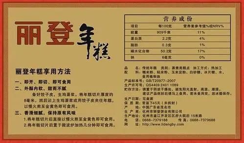 主体 类别 年糕 包装 盒装 类型 传统糕点 是否含糖 有糖食品 口味