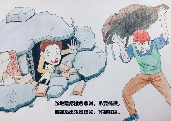 科普地震来临时的自救小知识