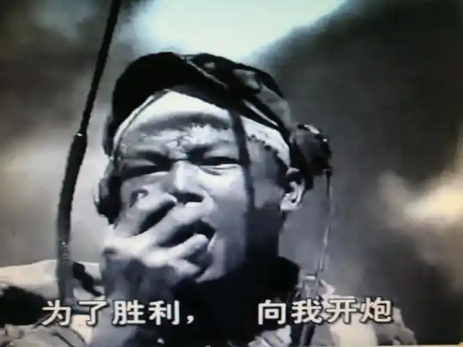 重重包围,王成毫不畏惧,用报话机向我军指挥部高喊"为了胜利向我开炮!