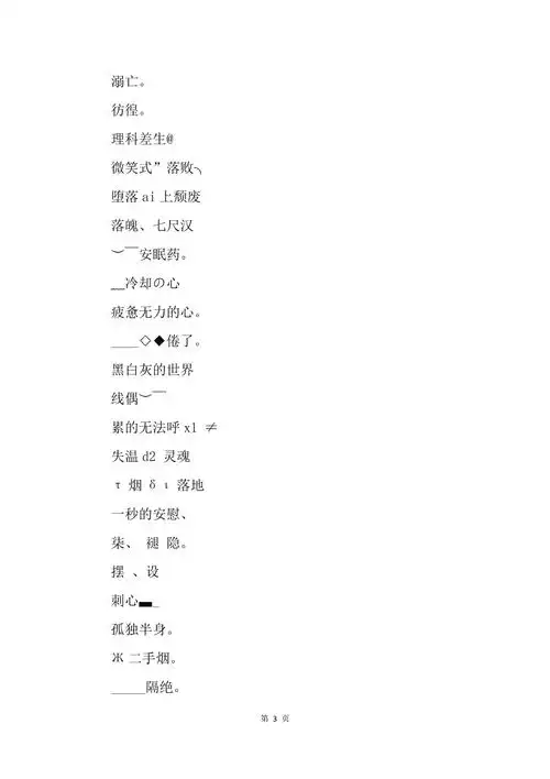 女生最新版伤感网名看了想哭的