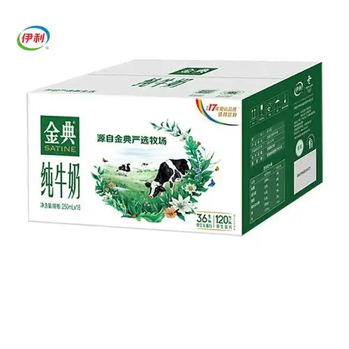 伊利金典纯牛奶250ml16盒箱36g乳蛋白早餐伴侣tm用