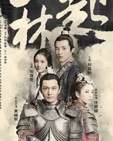 琅琊榜3官宣海报,待定2024年播,看到导演是孔笙瞬间放心了