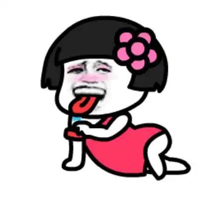 很贱又欠揍图片