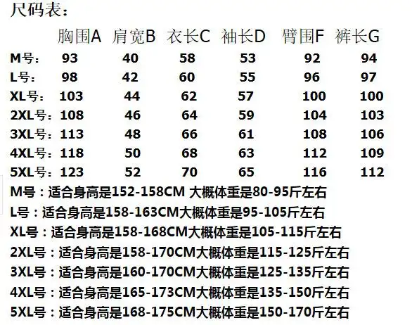 码休闲服男女卫衣长袖男士运动服户外跑步服  l 码适 合身高155-160cm