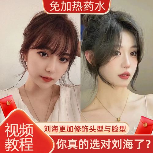 八字刘海烫发水永久定型空气刘海烫发剂小卷冷烫水在家自烫刘海