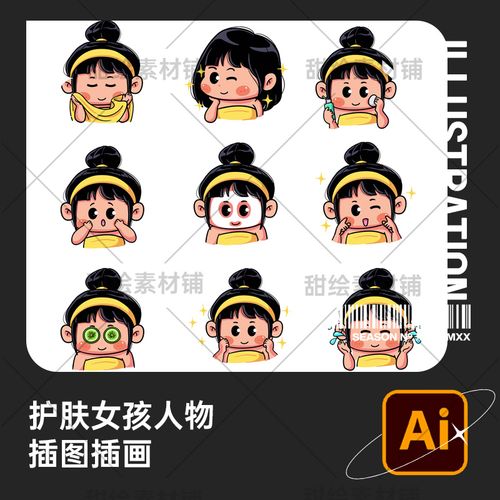 卡通可爱养肤护肤化妆步骤爱美女孩人物ip形象插画ai矢量设计素材