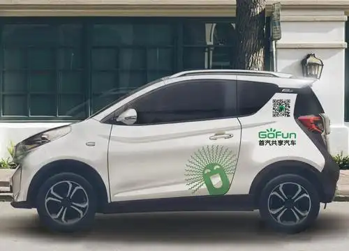 首汽的单子多不多 首汽共享汽车保险合同-全球五金网