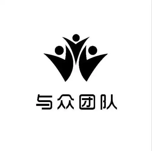 em>与众团队 /em>