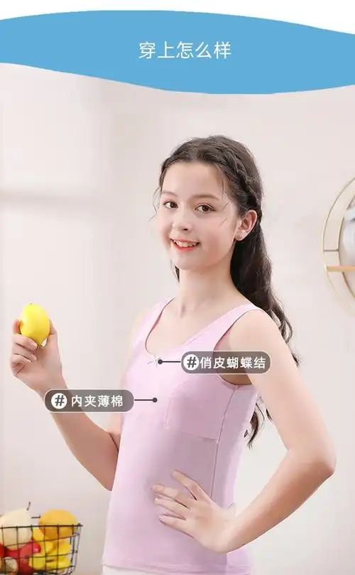 森之鼓女童小背心女大童儿童内衣发育期第一阶段防凸点纯棉小学生