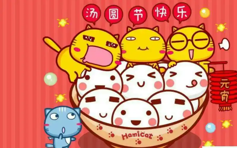 东街甘泉社区举办——"庆元宵汤圆,情暖社区"活动