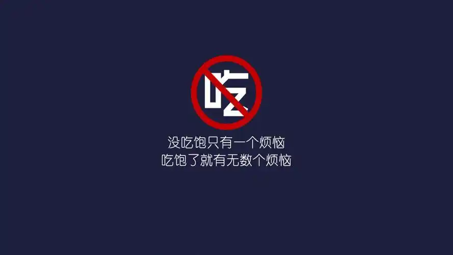 吃过饭喝柚子汁,怎么吃都不会胖.
