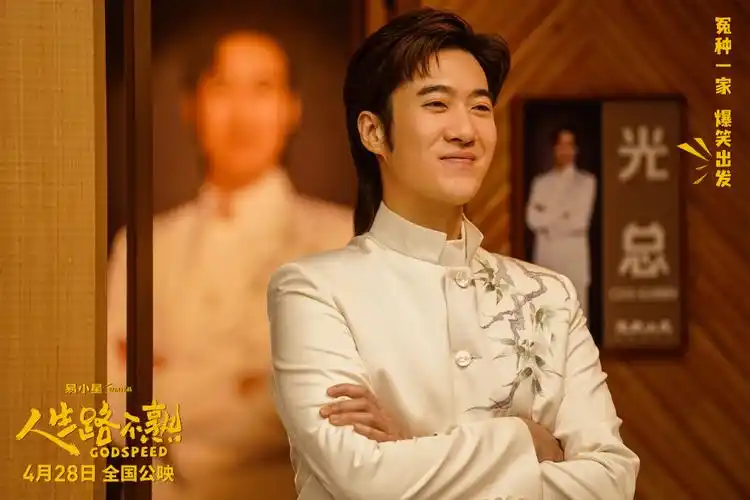 预售开启人生路不熟曝常远角色短预告霸总文化人闪亮登场