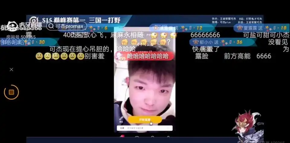 虎牙可杰本人露脸照片公开可杰百万粉丝直播露脸长得有点像韩涵