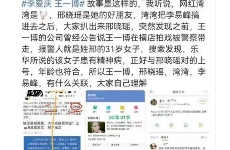 隐婚生子,还被包养?谣言井喷式爆发了?_王一博_肖战_李爱庆