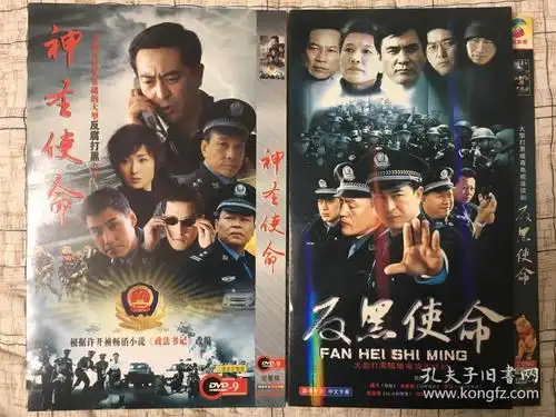 【国产反黑系列】反黑使命 神圣使命(张嘉译主演)