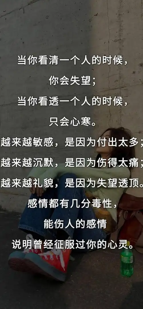 当一个人不再对你事事关心,当一个人不再心疼你的眼泪,当一个人可以无