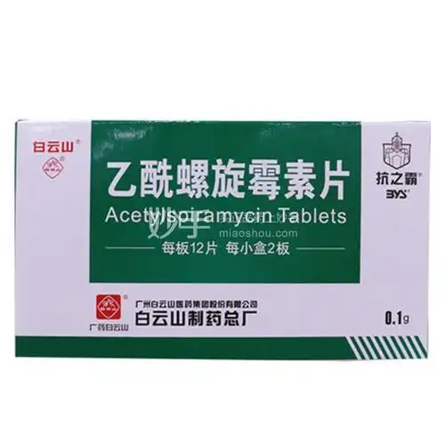 白云山乙酰螺旋霉素片01g24片
