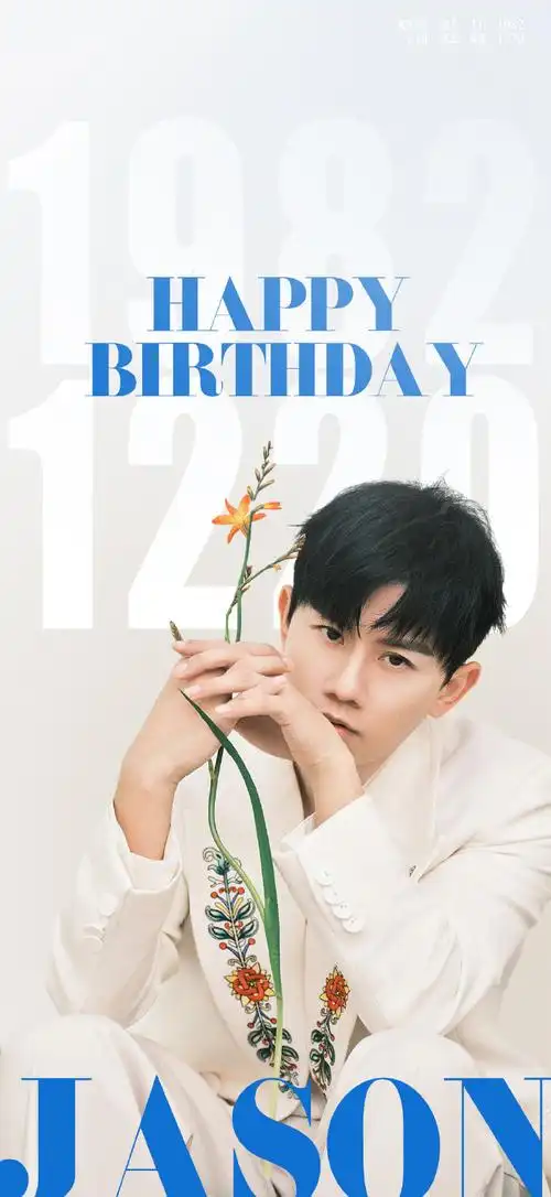 张杰超话#张杰1220生日快乐#小美带着生日壁纸美美地走来啦!