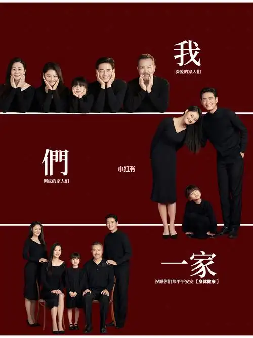 幸福无需过多点缀极简全家福潮汕全家福