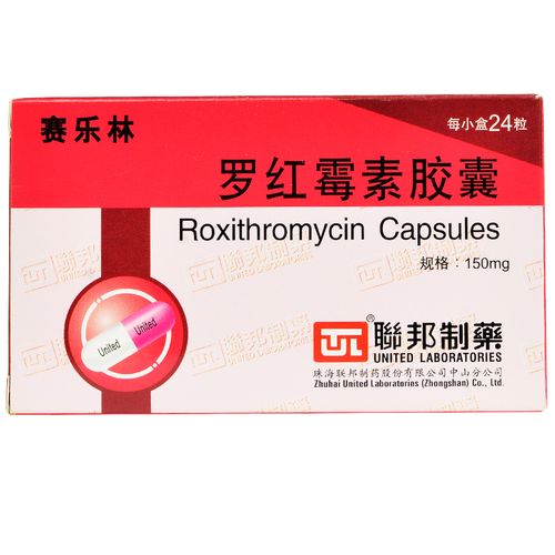 联邦 赛乐林 罗红霉素胶囊 0.15g*24粒/盒