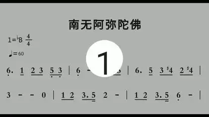 佛歌简谱大全100首 - 西瓜视频