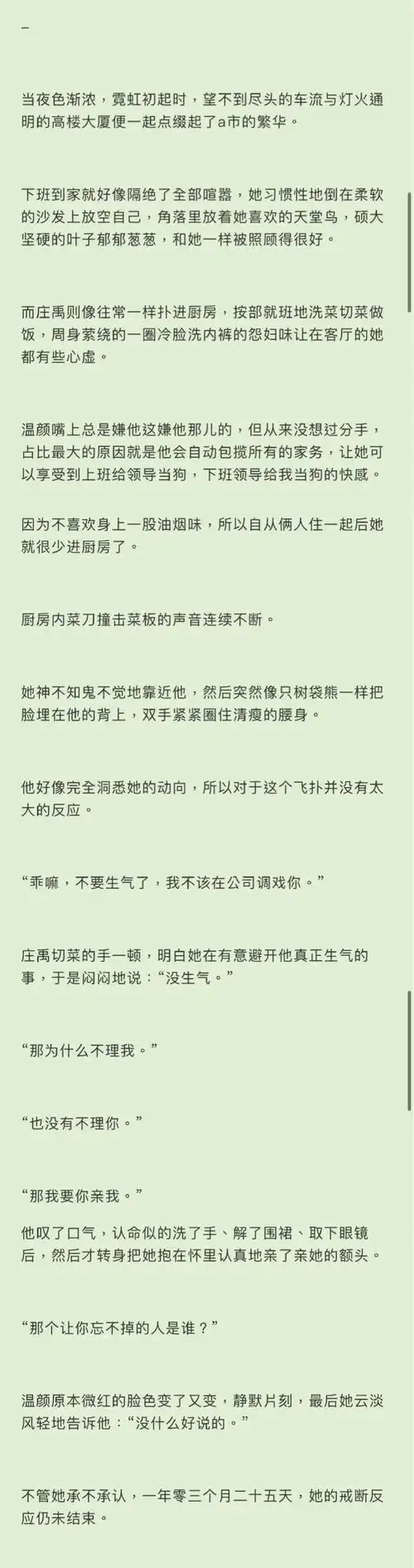 这本《戒断反应》看起来还不错