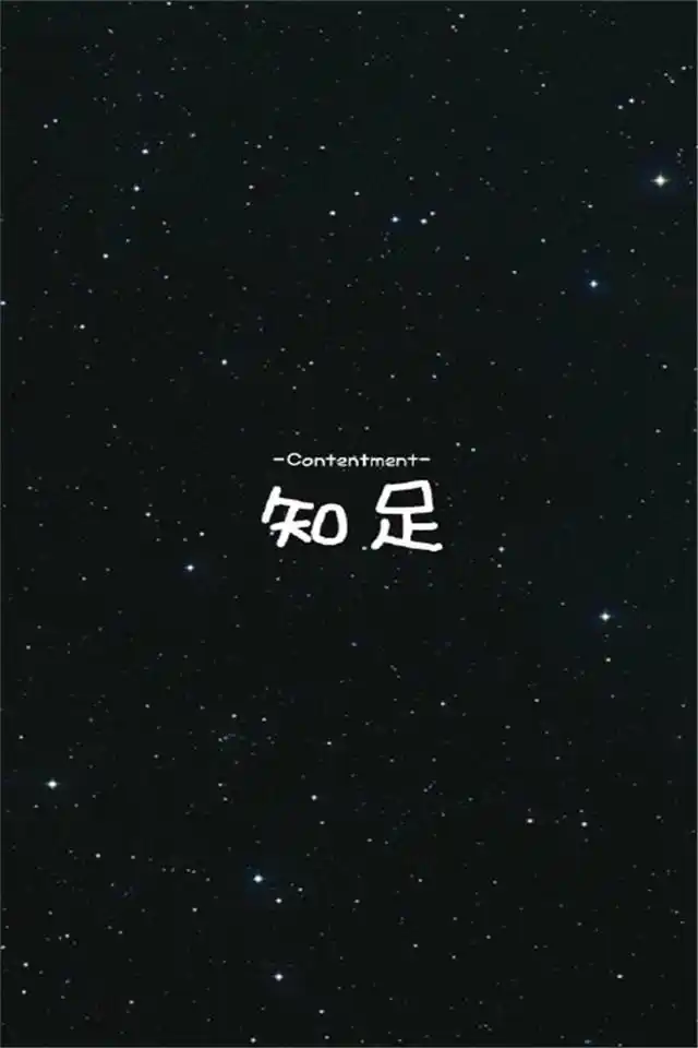 唯美星空伤感文字手机桌面壁纸下载