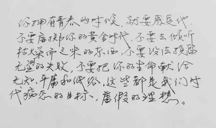 手写句子 歌词 台词 原创壁纸 励志壁纸 哲理 黑白 手写情书 虐心的话