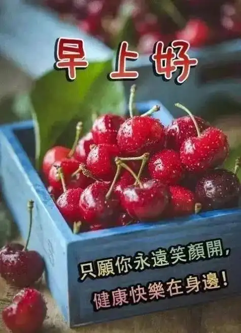 2021早上好句子表情图片带字,早安心语正能量一句话简短说说,早上好