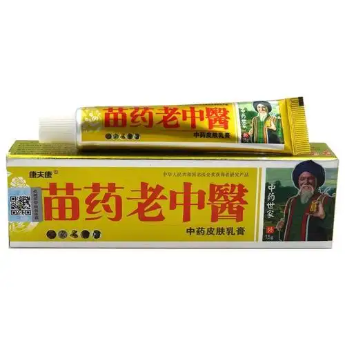 苗药中医乳膏买2送1买3送2康夫康苗药中医皮肤乳膏