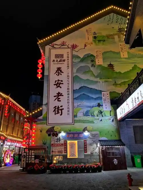 泰安小吃街在哪里,新年前夜!杭州周边n个值得去的地方-宛西生活网