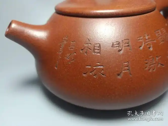 徐汉棠石瓢刻字紫砂壶