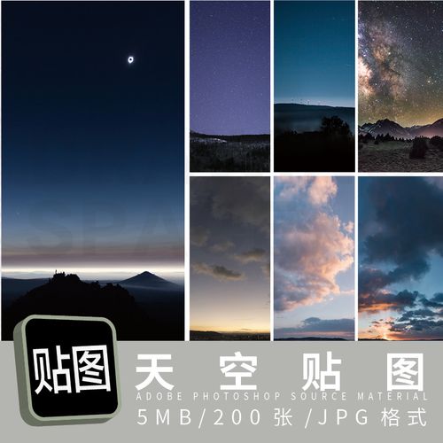 天空贴图200张jpg格式